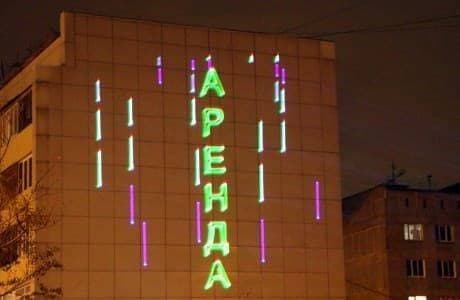 Лазерный проекор для лазерной рекламы опт